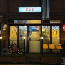 깡삼겹
