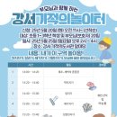 마이쥬 | 2025년 5월 강서기적의놀이터 후기(25.5.25)