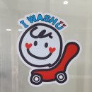 아이워시유 이미지