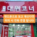 동탄대장공인중개사사무소 이미지