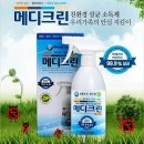 메디크린