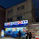 마포-현장-마포-143 | [서울/합정/내돈내산] 바다회사랑 재방문 | 방어맛집 (주말 현장 웨이팅 후기, 꿀팁)