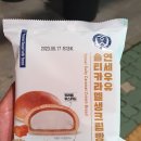 CU 연희효율점 | CU 신상 빵 연세우유 솔티카라멜생크림빵 내돈내산 솔직후기