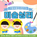 기흥해맑은 어린이집 이미지