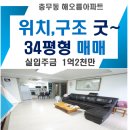 충무해오름아파트 이미지