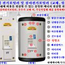 심야전기보일러A/S 이미지