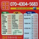 팔팔반점 이미지