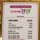 주니어 카페 텐텐 이미지