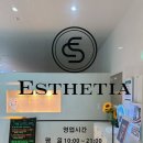 에스테티아(고양원흥역점) | 준비 #48 예비신부에게 찰떡 관리인 원흥피부관리, 원흥에스테틱 에스테티아 고양원흥역점 윤곽관리 후기