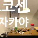 오뎅요코센 이미지