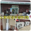 중1리 경로당 | [봉사활동 후기] 노호1리 경로당 LG 2in1 듀얼에어컨 분해세척 봉사활동