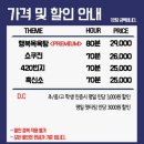 문부로25 | #14 [상상의문 부평점] 부평 공포방탈출 쇼쿠진 후기, 와타시 오소로시이(恐ろしい) ... 쇼쿠진사마...