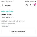 푸라닭포항문덕점 네이버블로그