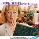 호프 스프링즈 - 코미디 | 미국 | 100 분 | 개봉 2013-04-04ㅣ 메릴 스트립, 토미 리 존스 이미지