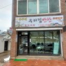 은주네 반찬 이미지