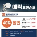 대송면 큰솔 작은도서관 | 부산유아교육진흥원 끼누리 문화예술체험 - 알사탕공연후기 (feat. 부산문화회관)