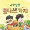 팔방 이미지