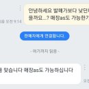 네이버 스마트스토어에서산거 매장 as도가능하다는데 정품일까요? 이미지