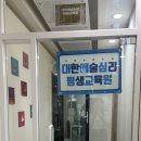 언론기관부설 | [고양시 일산 바우처 평생교육원] 대한예술심리평생교육원 교육생 모집 - 평생교육이용권