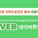 단지내공인중개사사무소 이미지