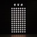 서울냉면 - 여수시 통제영3길 6 | 서울냉면
