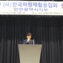 2019(사)한국자원재활용협회인천광역시지부 송년의밤 이미지