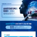 삼성전자 로지텍 - 함안군 | 삼성전자 로지텍
