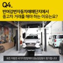 반여자동차진단