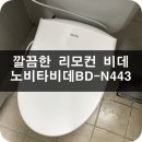 노비타분당 이미지