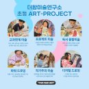 더함미술연구소