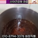 성주건강원