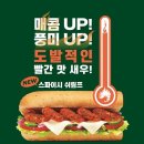 써브웨이 이미지