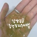 에이티오 | 에이티오 퓨어 말차 클렌징 파우더 딥클렌징 제품 추천 솔직 후기