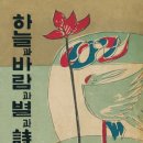[2025년, 무엇이 온다? 2] 한국의 예술 천재들, 감성과 창조의 정점에서 만나다