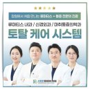 마디편한신경외과의원 이미지