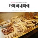 맛있는빵집2 이미지