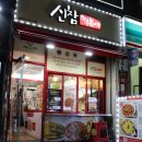 신참떡뽁이 이미지