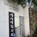 심용섭십장생한의원 이미지