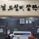 알뜰정육점