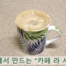 카페라샤워(Cafe la shower)