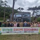 양산농업협동조합 경남매일