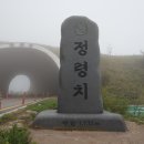 지리산 서북능선(정령치.바래봉.구인월)2024.5.8 -1 이미지