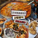 사랑분식 제주도민 4년차 추천 최고의 떡볶이 <b>사랑</b><b>분식</b> 비교불가 맛집 가까운 주차위치
