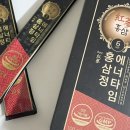 대보A&G | 다이소 홍삼 6년근 에너타임 | 진세노사이드 7mg 섭취 후기