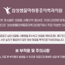 삼성샘물마취통증의학과의원 이미지