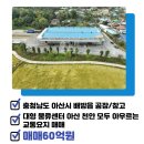 중리공인중개사사무소 이미지