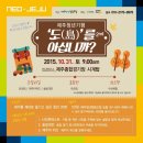 제주소풍가자 이미지