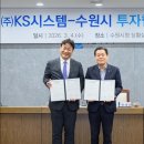 케이에스시스템 - 고양시 덕양구 | 케이에스시스템
