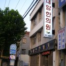 대암한의원 이미지