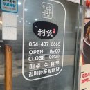 김천시청 | [김천 신음동 맛집] 김천 시청 근처 해장하기 좋은 국밥 맛집 '이담국밥' 후기